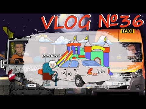 VLOG №36 - Хлопці діляться лайфхаком як зберігати батути на балконі взимку щоб їх не погризли миші.