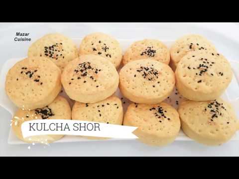 Kulcha Shor Recipe Afghani Kulcha Shore Eid Recipe کلچه شور افغانی Salty Cookies By Mazar Cuisine Video