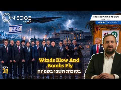 Winds Blow And Bombs Fly. | On Edge News | Gershy Schwarcz