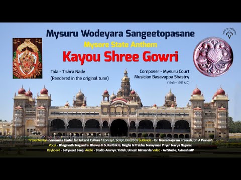 Mysore State Anthem - Kayou Shree Gowri