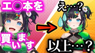 【レトロゲーム】期待していたエ◯本が思ってたのと違ってしょんぼりする正義なぐる【深層組/切り抜き/正義なぐる】