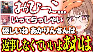 あかりんのLOL配信は見れない千燈ゆうひ、やうじのトイレの言い方はもう無視しているZerostと千燈ゆうひ【ぶいすぽ切り抜き/千燈ゆうひ】