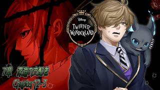 【ツイステッドワンダーランド】ハートの女王の夢７章チャプター12-3：教授の深淵の支配者 【オリバー・エバンス/にじさんじ】
