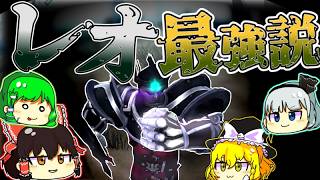 【ゆっくり実況】レオ、環境キャラになってしまった説【第五人格・IdentityⅤ】