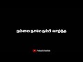 Othaiyila Ulagam Maranthu Pochu Whatsapp Status Tamil Friendship Lyrical Status