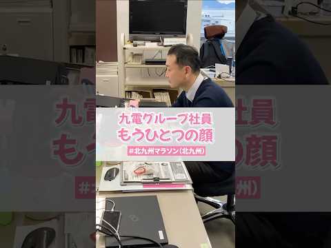 北九州マラソンで快走！　～ボランティア活動では君原賞を受賞～ #shorts