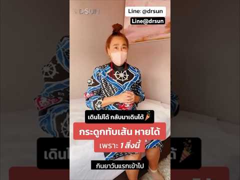 รีวิวจากคนไข้ 3