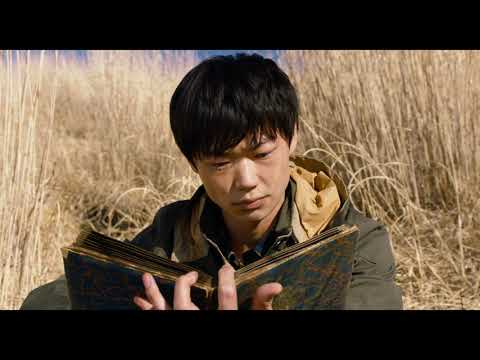 映画「リング・ワンダリング」予告編（出演：笠松将、阿部純子、安田顕）