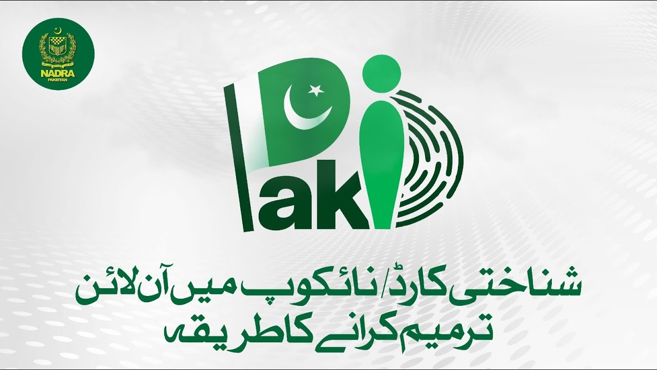 Modify Your CNIC or NICOP from Home | Pak-ID Mobile App Step-by-Step Guide