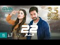 22 Qadam | Episode 15  | Wahaj Ali | Hareem Farooq | Powered By Hemani | 24th Sep 23 | Green TV