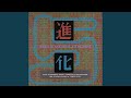 Re: Evolution (Shamen Vocal Mix / Edit)