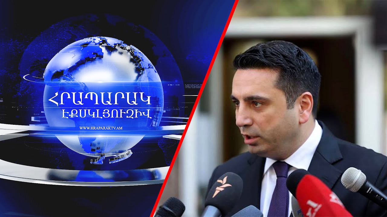 Ալեն Սիմոնյանը Մոսկվա այցից առաջ «զադնի է դրել»