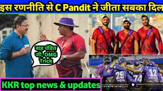 IPL 2023: C Pandit Entry in Camp, S Iyer Update । KKR Top News & Updates