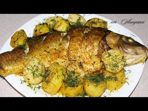 Карп запеченый. Быстро, вкусно, аппетитно.