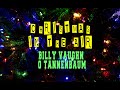 BILLY VAUGHN - O TANNENBAUM