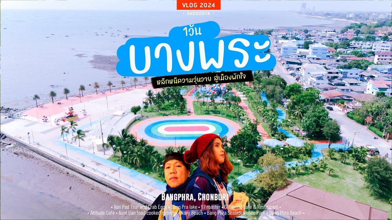 Bang Phra Seaside Public Park