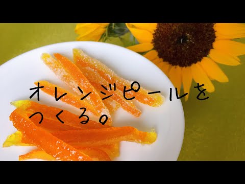 オレンジピールティーは体重を減らしますか?レシピとヒント