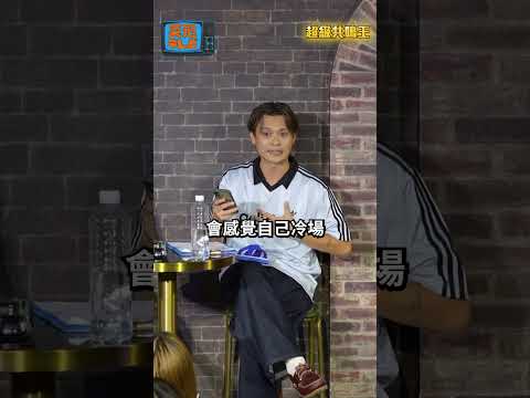 測驗！這些共鳴你中幾個？