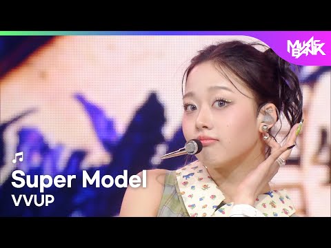 VVUP ブイブイアップ 비비업 - Super Model [Music Bank] | KBS WORLD TV 251128
