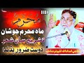 Mahe Muharram Saro Ll ماہ محرم سارو Ll Haji Imdad Phulpoto L Viral Trending