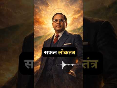 Thumbnail for Dr B R Ambedkar - India and Communism Book Summary | Caste and Communism #shorts #motivation #bsp by B. R. Ambedkar