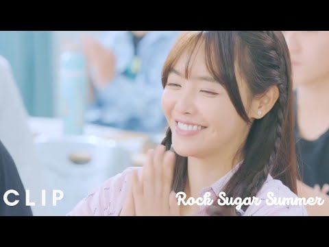 Clip EP16 Akhirnya Lai Duidui lulus ujian | Rock Sugar SummerINDO SUB