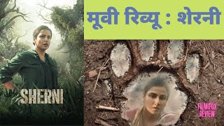 Sherni Film Review