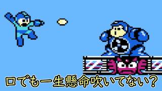 かの有名なエアーマンさん登場！【ロックマン2 Dr.ワイリーの謎】初心者がロックマンシリーズ攻略していく　その8　【ロックマン2編＃3】【Rockman Classics Collection】