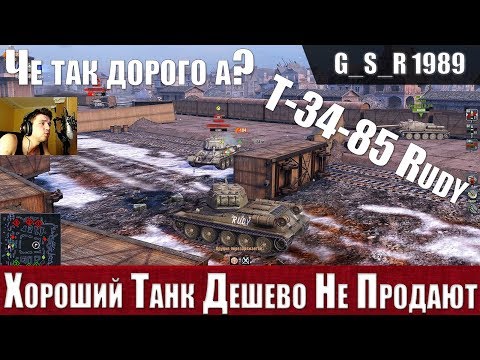 WoT Blitz - Обзор Т-34 -85 Rudy.Разница с Т43 и скрытые характеристики - World of Tanks Blitz (WoTB)