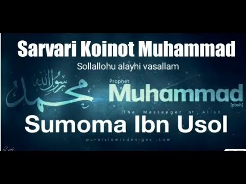 Abdulloh domla Siyrat 35-dars Sumoma ibn Usol