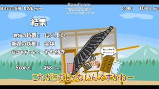 ［お正月動画］【ゆっくり実況】お年玉のために…引っ越し奉行をゆっくりプレイ