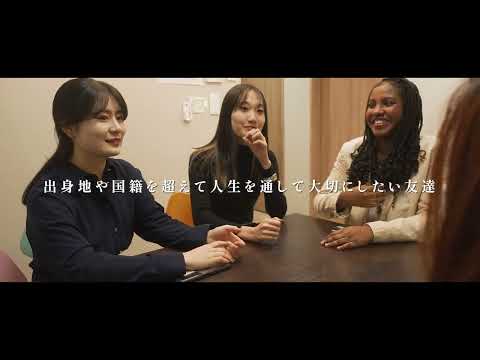 国際経済学科 CHUO　GLOBAL x Diversity & Inclusion　#5 「『個』の理解から深まる、異文化理解～国際教育寮での学び～」