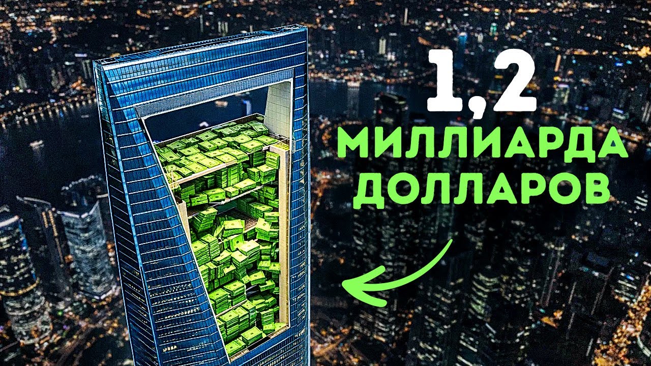 Грязные секреты известных небоскрёбов, которые никто не хочет, чтобы вы знал
