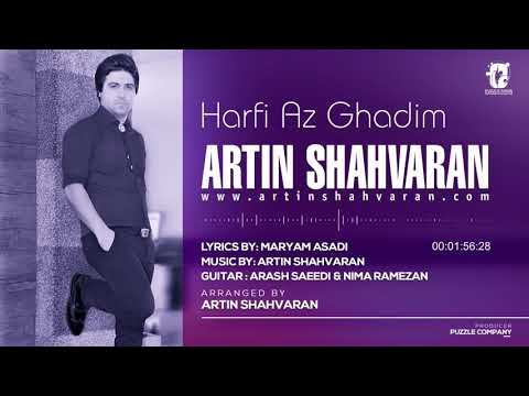 Artin Shahvaran - Harfi az Ghadim ( آرتین شاهوران - حرفی از قدیم )