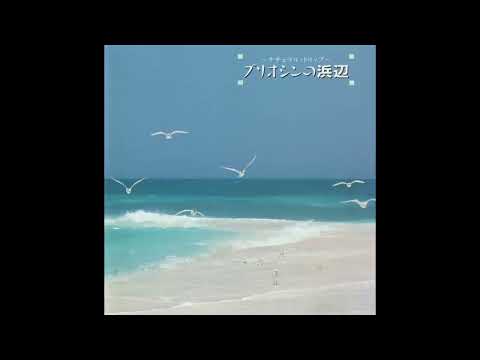 Kenichiro Isoda - Pliocene beach (Album)