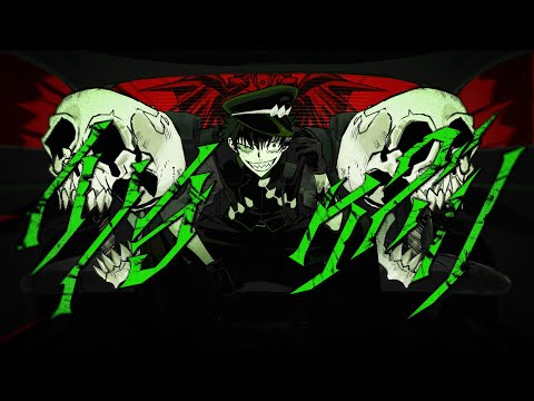 イノチケズリ / Gero