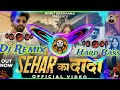 Sehar Ka Dada Dj Remix Rohit Sardhana ||Harendra Nagar ||New Badmashi Song ||#Dj_Remix Haryanvi Song