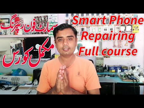 Learn full Mobile Phone Repairing in Urdu Hindi Complete Training online free Started Tutorial 1
