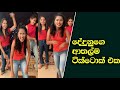 meanwhile in sl tiktok | dedunu akarshani | sulakkhana herath | tiktok funny | tiktok sri lanka