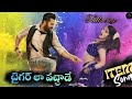 టైగర్ లా వచ్చాడే ఐటమ్ సాంగ్ NTR Srileela Item Song Tru