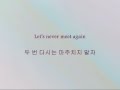 Super Junior - 마주치지 말자 (Let's Not...) [Han & Eng]