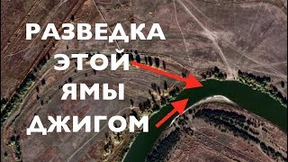 Как найти яму на реке без эхолота зимой