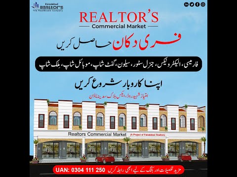 Brand new Shop for Sale on Easy Installment in Faisalabad