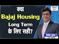 Bajaj Housing Finance Share Analysis Big Opportunity For Long Term Investors