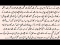 AMAZING NOVEL روبرو عشق ہے AGE DIFFERENCE BASED URDU NOVEL AGE DIFFERENCE BASED ROMANTIC N