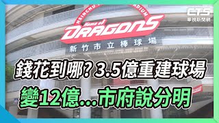 Re: [新聞] 新竹大車站經費增39億 市府釋疑