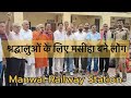 The People Of Kathar Manwal Became Saviors For Railway Passengers Thanks To Everyone