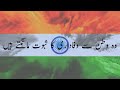 Republic Day Celebration 26th January WhatsApp Status Urdu Poetry In Hindi