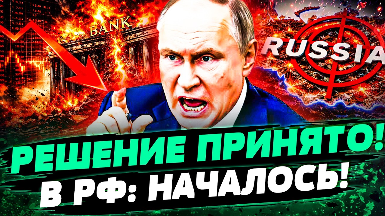 🚨ТРЕВОГА! В РФ НАЧАЛОСЬ СТРАШНОЕ! ОБЛАСТИ ПОТЕРЯЛИ ВСЕ! РУССКИХ НАЧАЛИ МАСС?