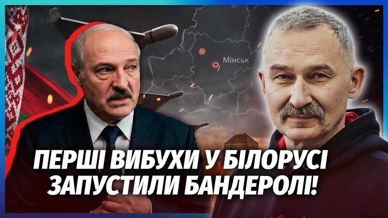 👊Терміново! МАЙЖЕ 200 ВИБУХІВ У БІЛОРУСІ. ЛУКАШЕНКО ПІДНЯВ ВІЙСЬКА. По всій к?